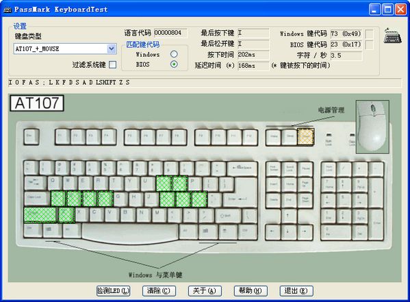 PassMark KeyboardTest(键盘测试)截图