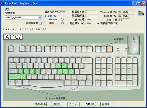 威尼斯的网站链接_PassMark KeyboardTest(键盘测试)下载2025最新pc版 