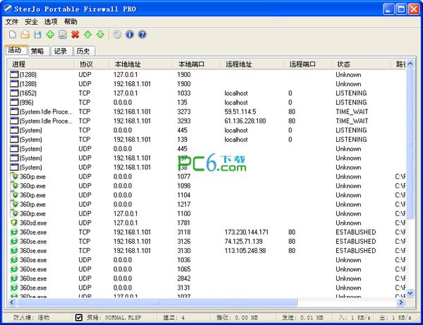 便携防火墙(SterJo Portable Firewall Pro)