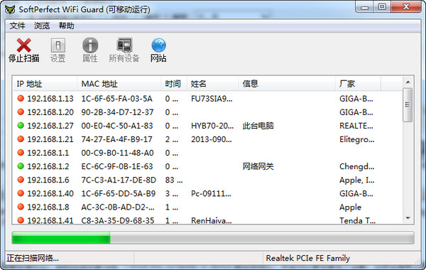 局域网安全卫士(SoftPerfect WiFi Guard)