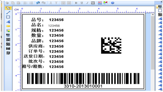 晓乐条码标签打印软件截图