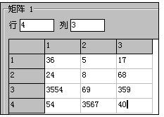 矩陣計算器截圖