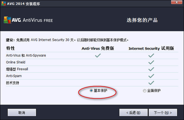 avg anti-virus(AVG杀毒软件)