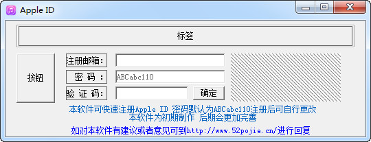 apple id注册工具