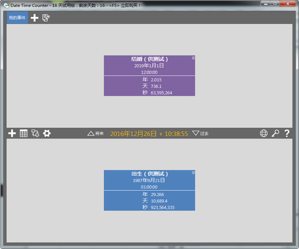 Date Time Counter(計(jì)時(shí)器工具)