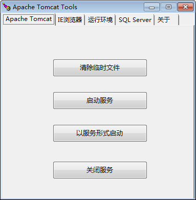 Apache tomcat tools截图