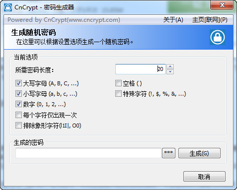 CnCrypt密碼生成器