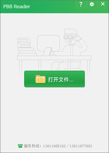 pbb reader(鵬保寶閱讀器)