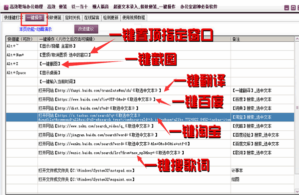 高效职场办公助理