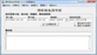 隨機數(shù)生成專家