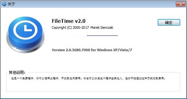 FileTime文件时间属性修改器