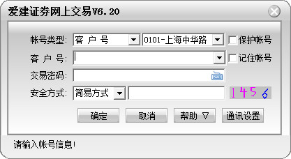 爱建证券交易委托超强版