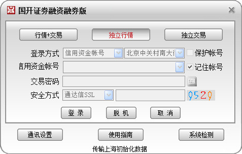 國開證券融資融券客戶端