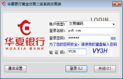 华夏银行黄金交易客户端