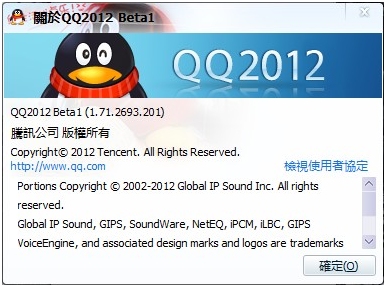 QQ2012 Beta1