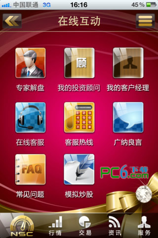南京证券手机版