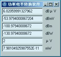 功率電平轉換軟件