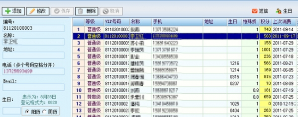 esale服装管理软件截图