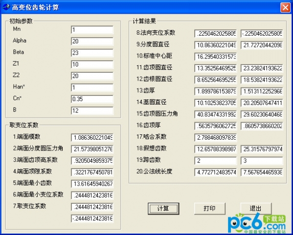 高變位齒輪計算工具