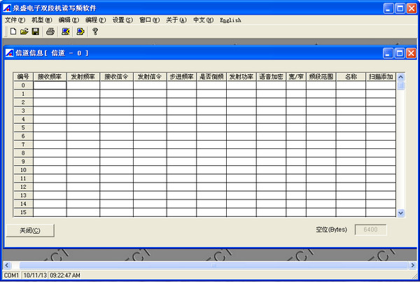 泉盛TG-UV2对讲机写频软件中文版
