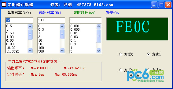 定時(shí)器計(jì)算器