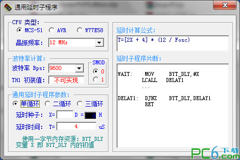 单片机延时计算程序