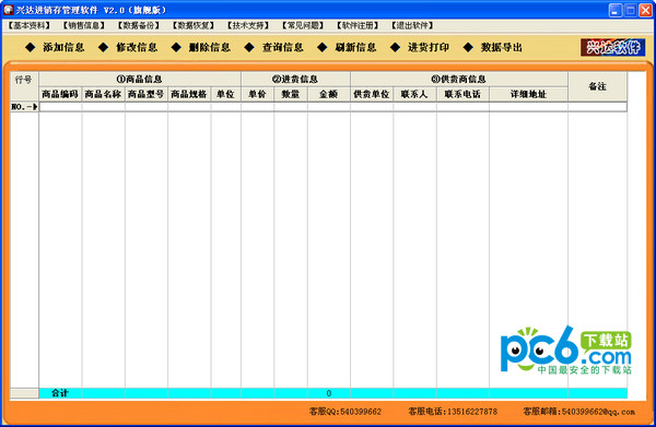 助手(免费版)esale易售乐服装销售管理软件v10商业贸易口碑排行榜版