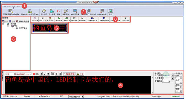 Led视窗2014(单双色版本)