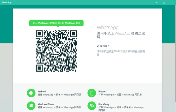 网页 版 whatsapp WhatsApp网页版下载_WhatsApp电脑版官方免费下载【最新版】