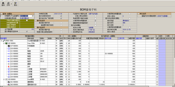 e树免费bom系统