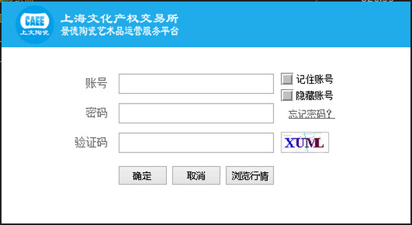 上海文化产权交易所景德陶瓷艺术品运营服务平台