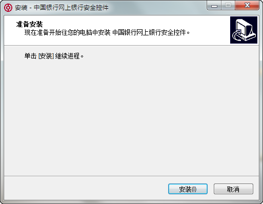 中国网上银行登录控件