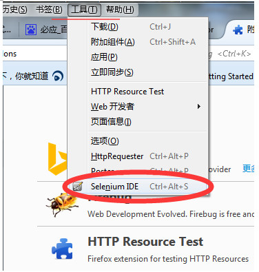 selenium IDE安装包(附安装教程)截图