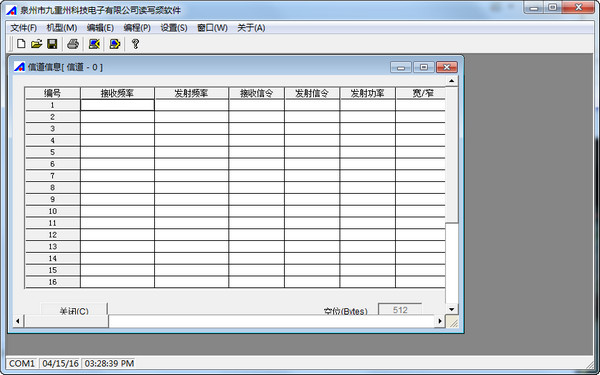 泉盛tg1680写频软件v3.0官方版