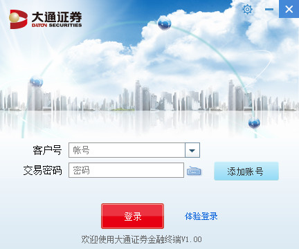 大通证券金融理财终端