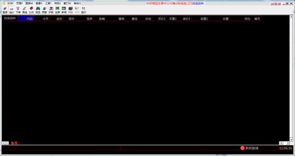 中苏商品交易中心行情分析系统