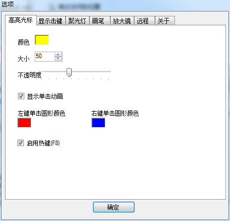 教學軟件(PointerFocus)截圖