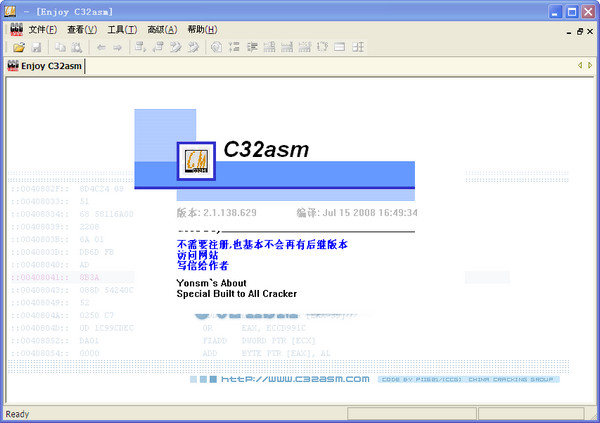 c32asm截圖