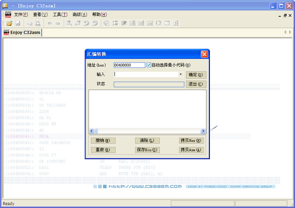 c32asm截圖