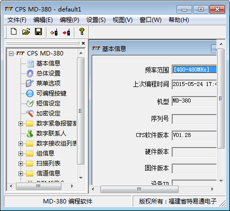 特易通TYT MD-380