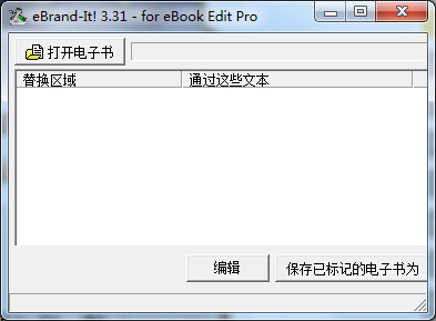 EXE電子書制作(ebook edit pro 3.31)