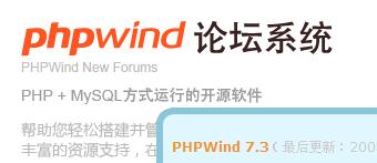 phpwind (经典论坛系统)
