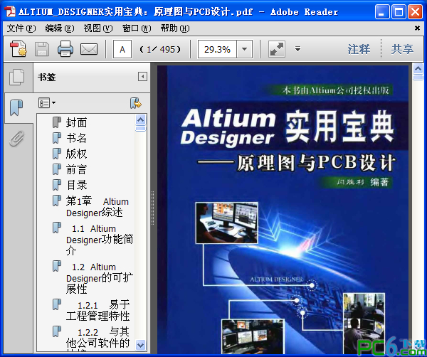 Altium Designer 23.7.1.13 instal the last version for mac