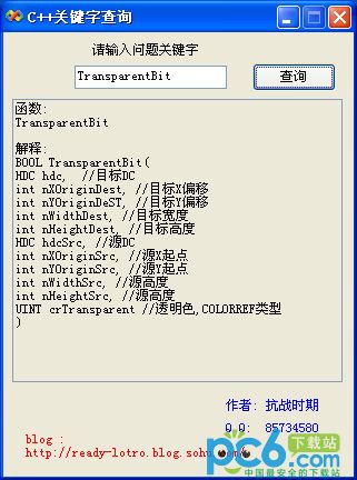 C++关键字查询