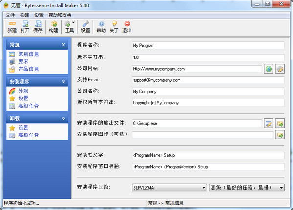 下载与安装Logov8程序 (下载与安装龙江人社)