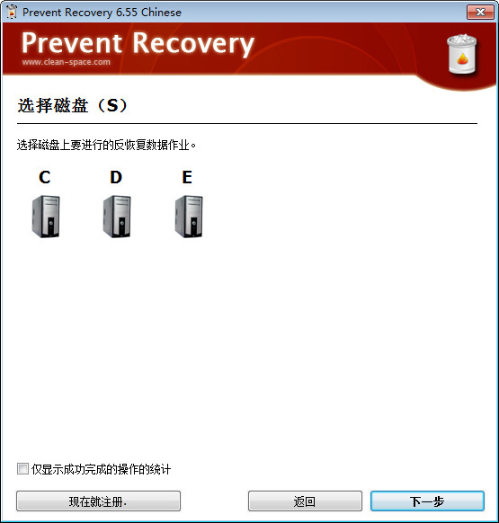 Prevent Recovery 数据恢复