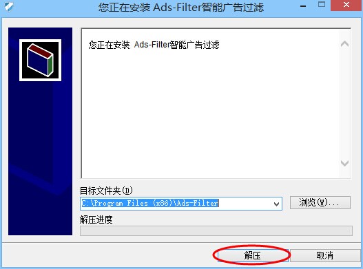 视频广告屏蔽插件(AdsFilter)