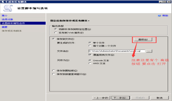 sql导入导出工具