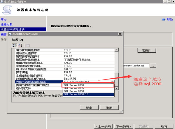 sql导入导出工具截图