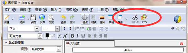 KompoZer(HTML编辑器）